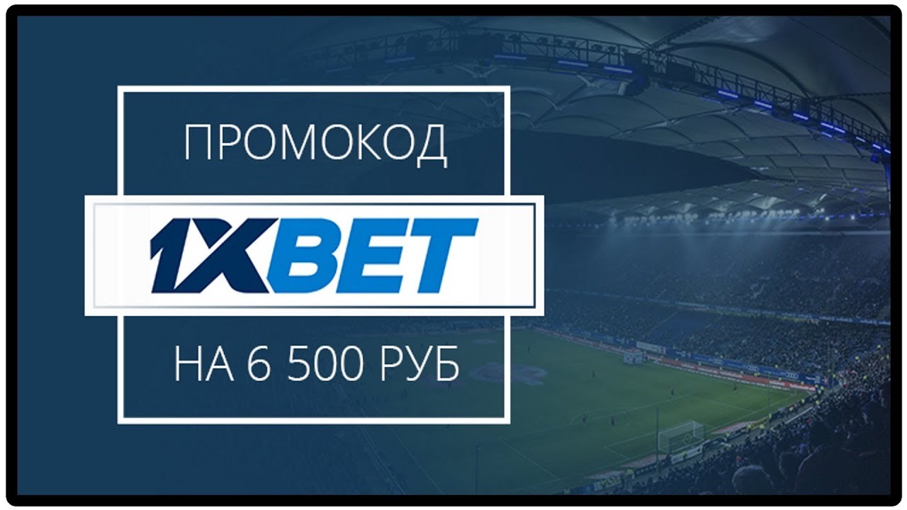 Promo code на 32000 рублей в 1 х бет Promo code на 32000 рублей в 1 х бет