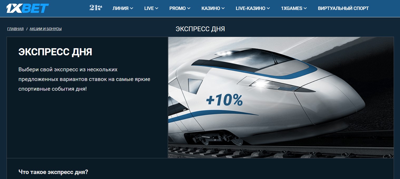 «Экспресс дня» «Экспресс дня»