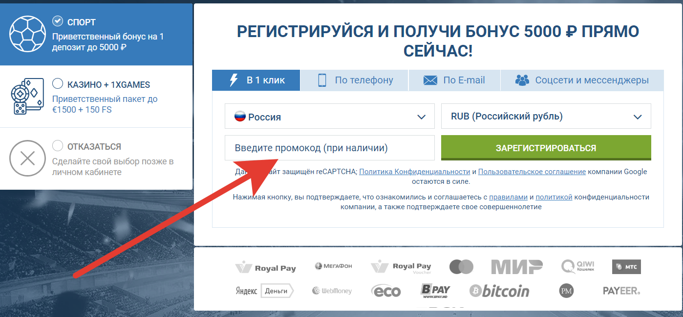 Бесплатные промокоды при регистрации в 2025 году в 1xBet Бесплатные промокоды при регистрации в 2025 году в 1xBet