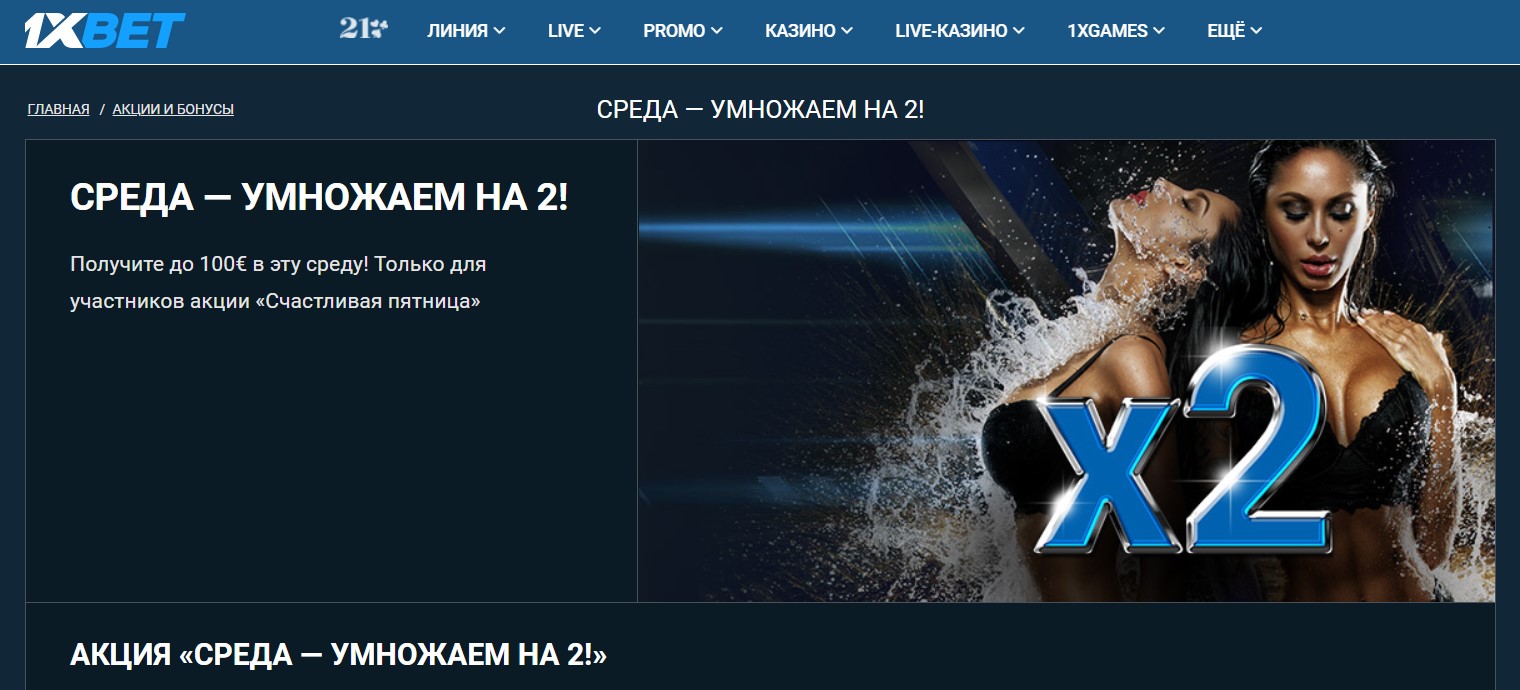 «Среда – умножаем на 2» «Среда – умножаем на 2»