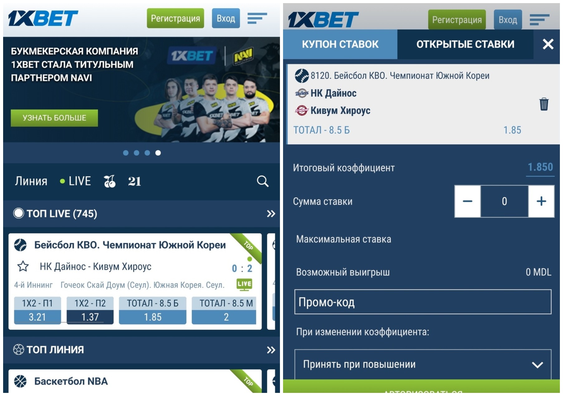 Как делать ставки на спорт с телефона Как делать ставки на спорт с телефона