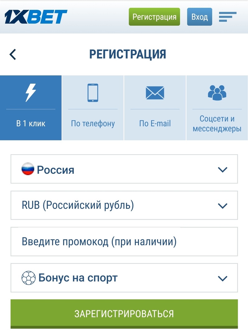 Регистрация и вход в личный кабинет 1хБет с мобильного телефона Регистрация и вход в личный кабинет 1хБет с мобильного телефона