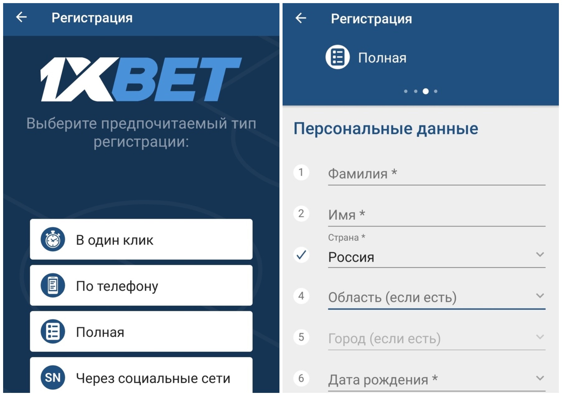 Обзор способов регистрации в приложении Обзор способов регистрации в приложении